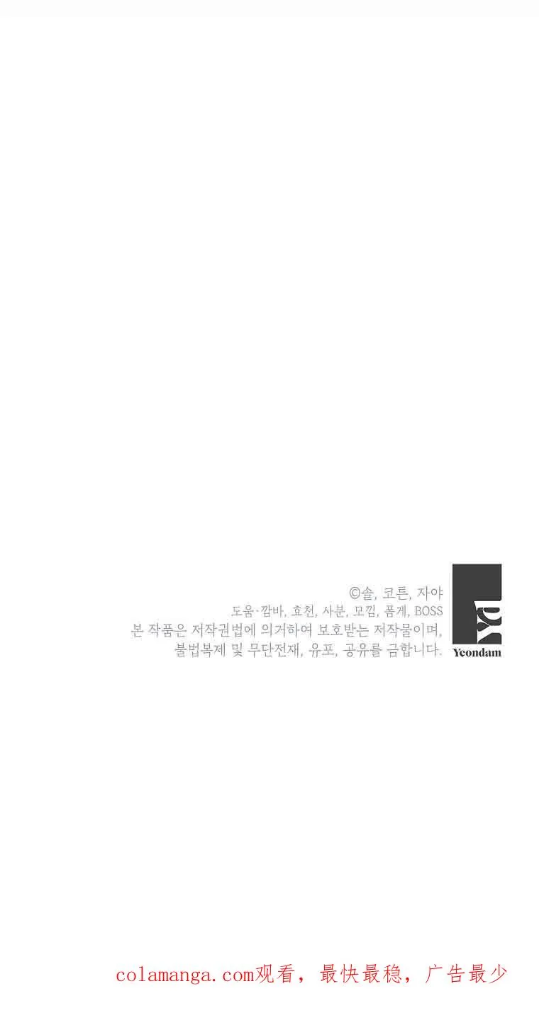 第33话 第80页