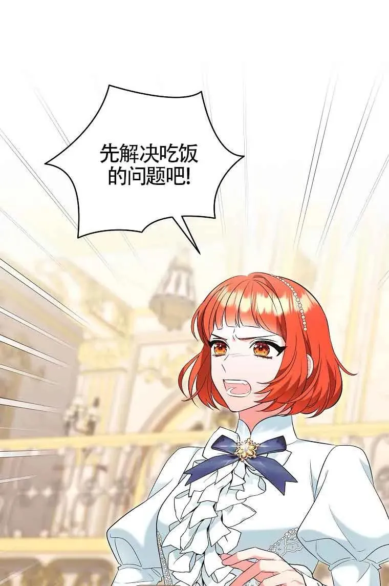 第34话 第16页