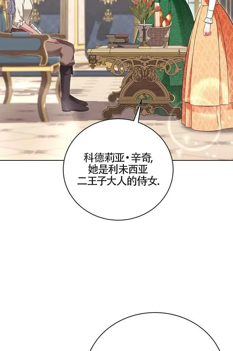 第34话 第23页