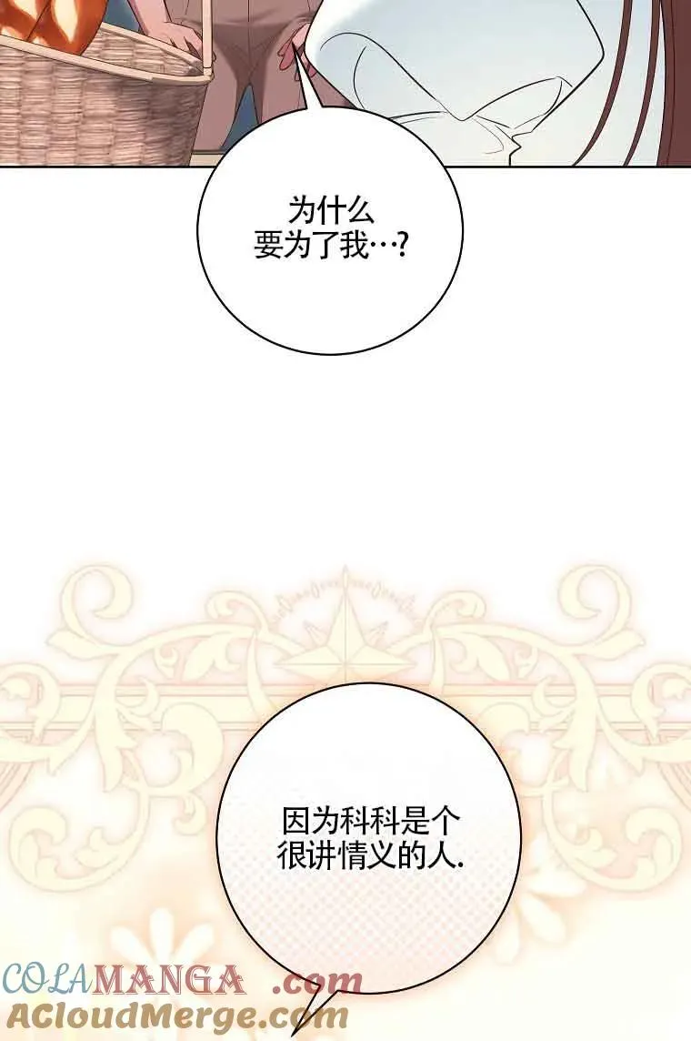 第34话 第25页