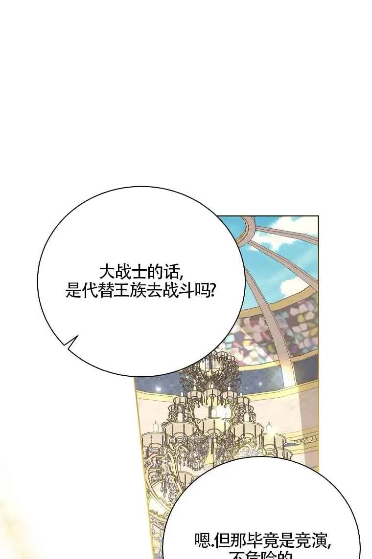 第34话 第31页