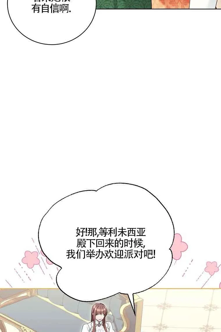 第34话 第36页