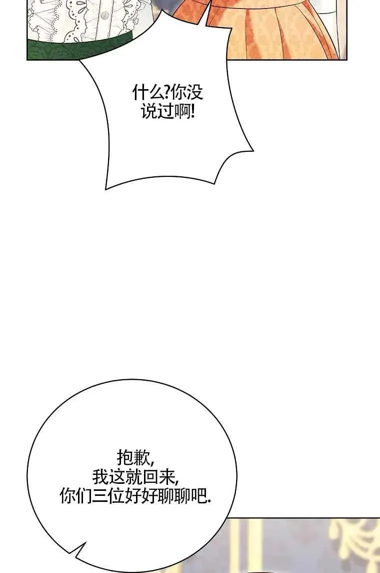 第34话 第39页