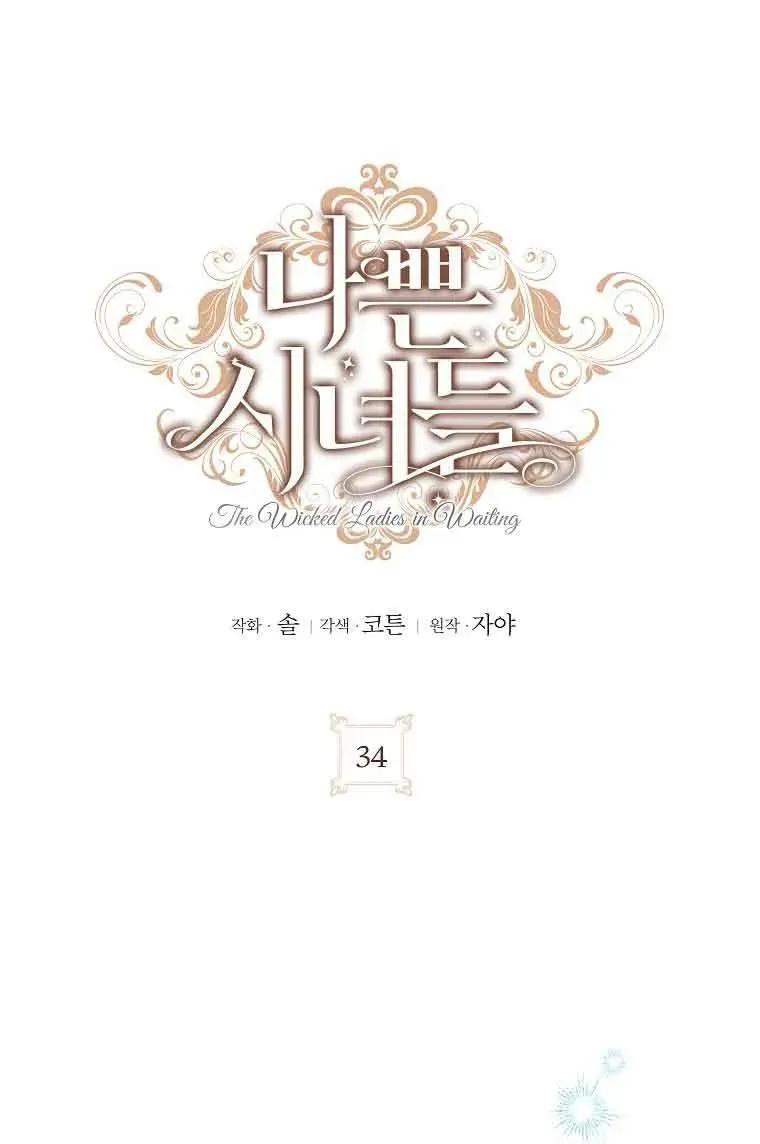 第34话 第43页