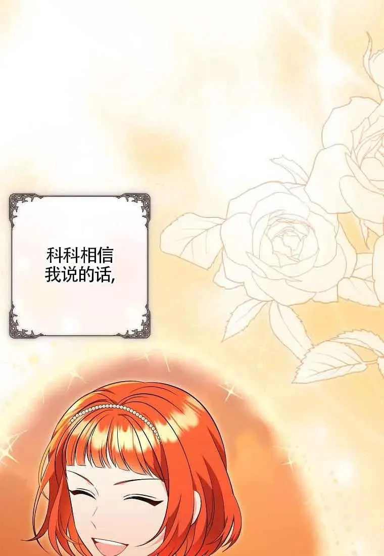 第34话 第60页