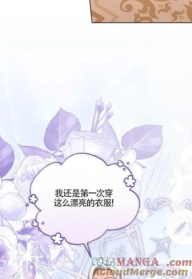 第34话 第73页