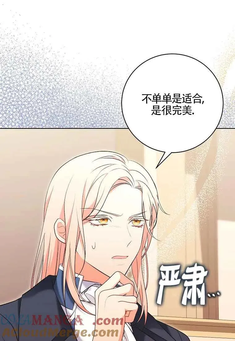 第34话 第77页