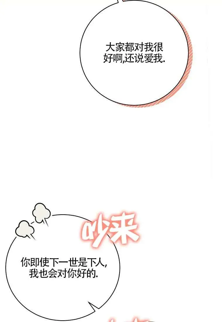 第34话 第80页