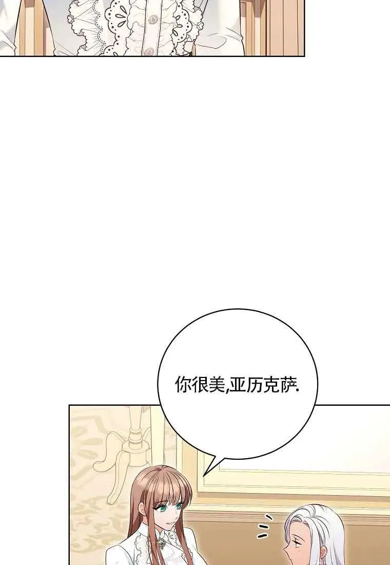 第34话 第82页