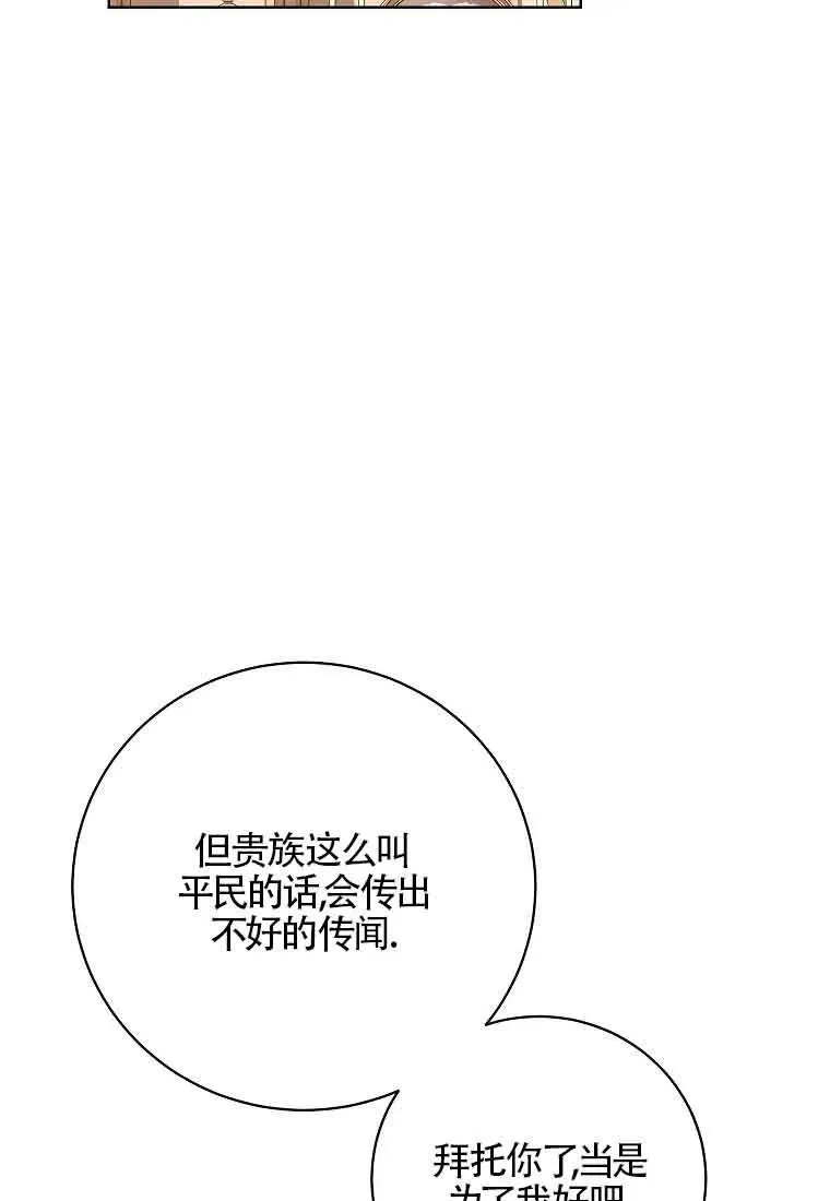 第34话 第87页