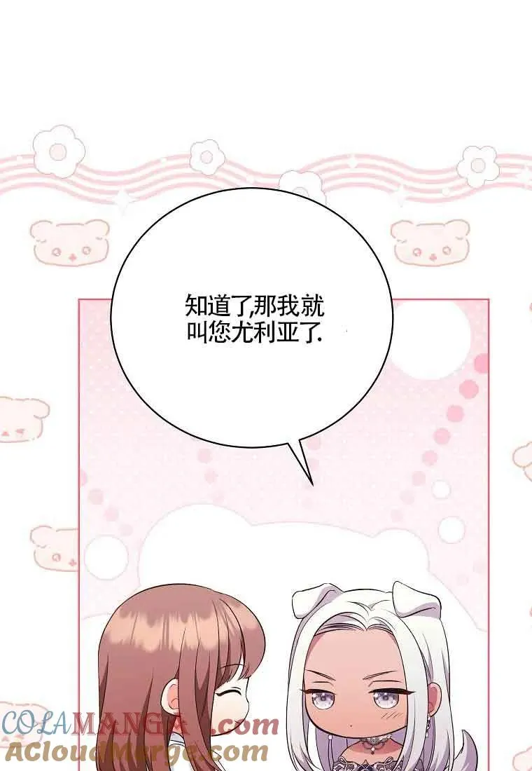 第34话 第89页