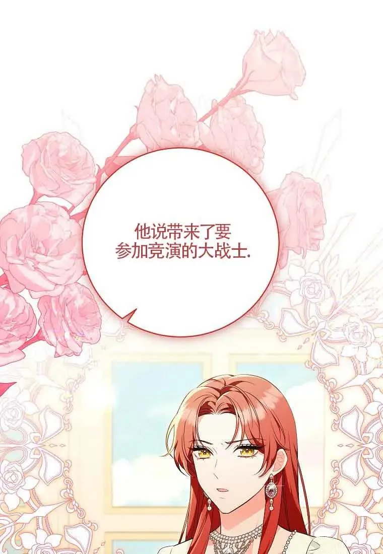 第34话 第98页