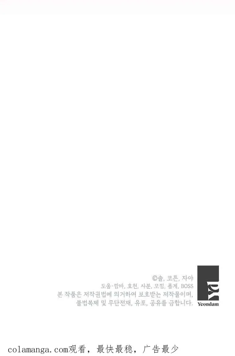 第34话 第100页