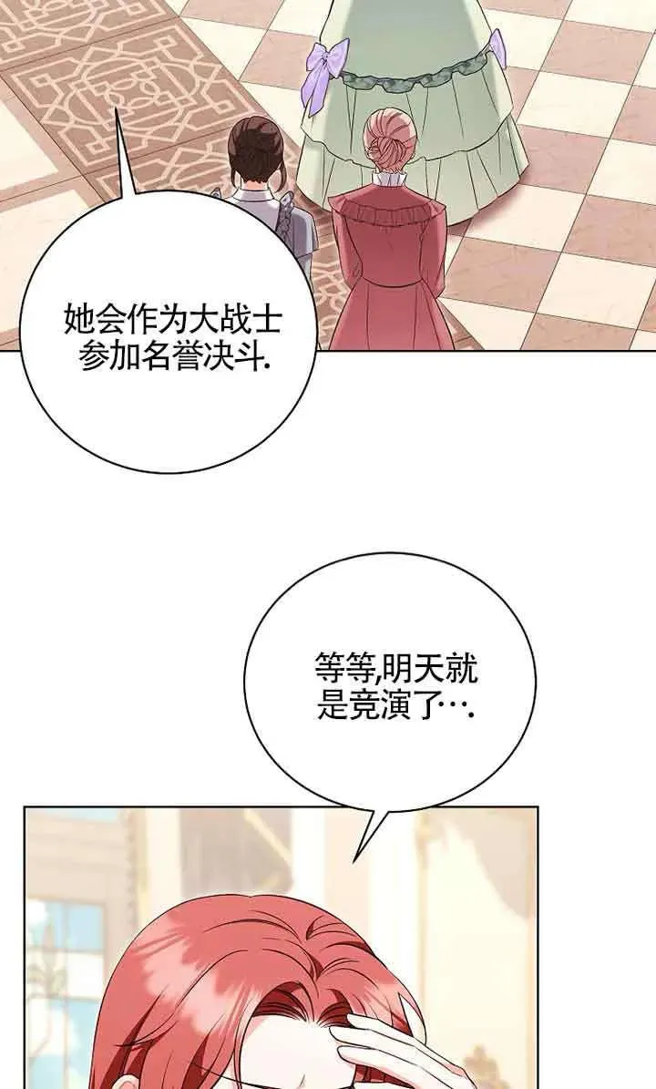 第35话 第3页