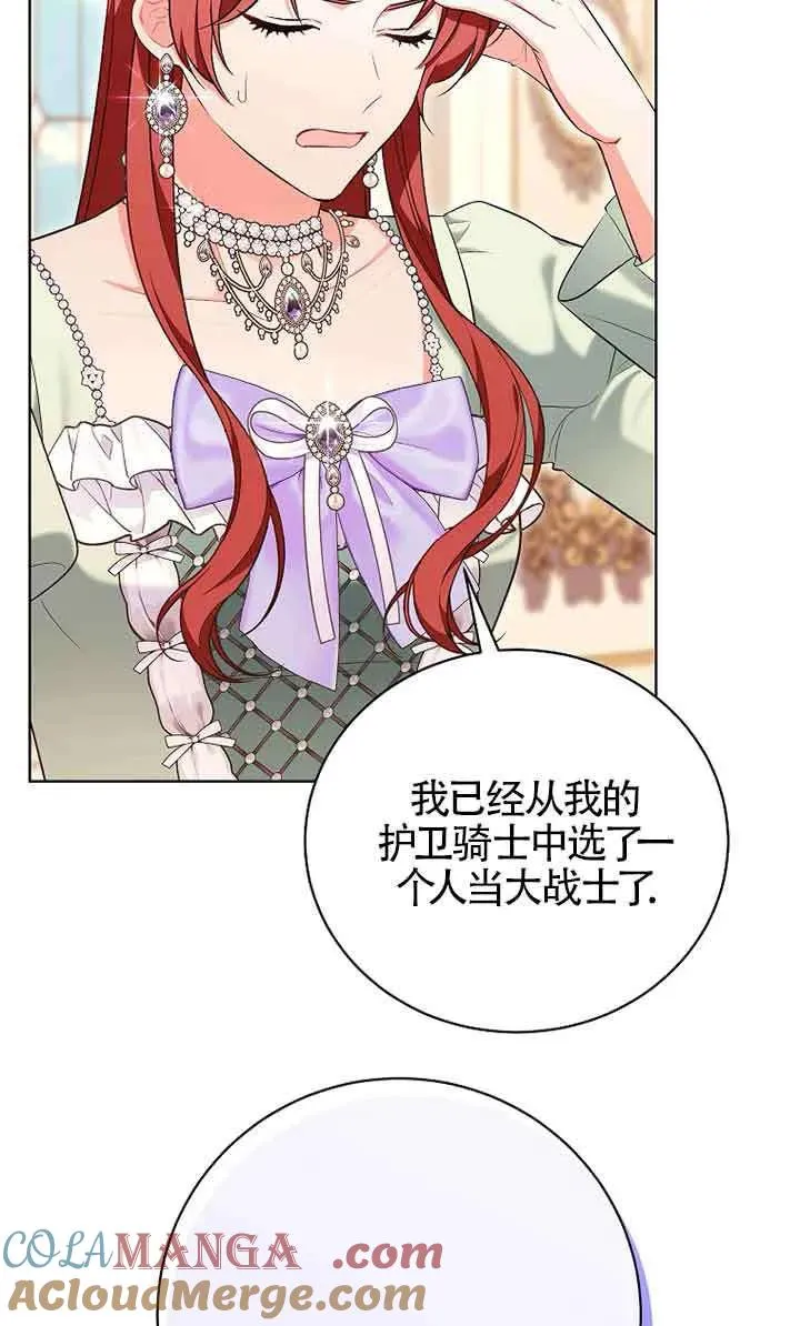第35话 第4页