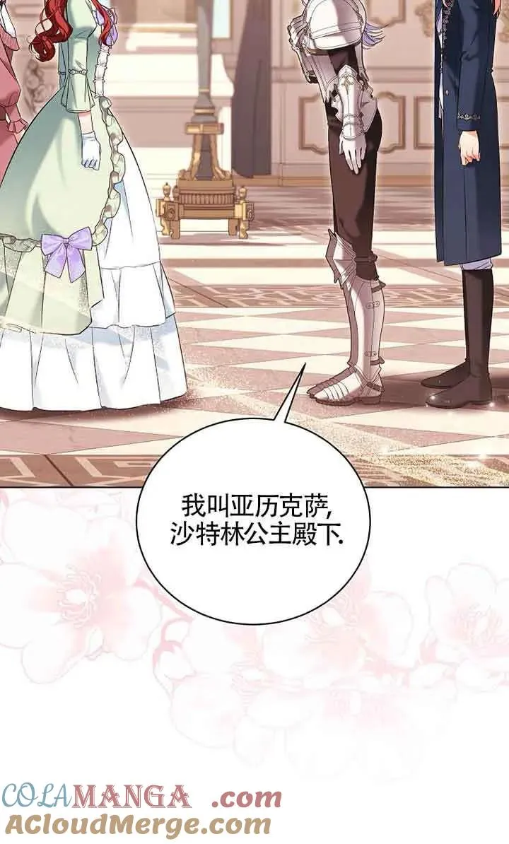 第35话 第7页