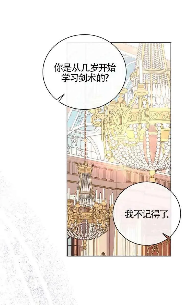 第35话 第8页