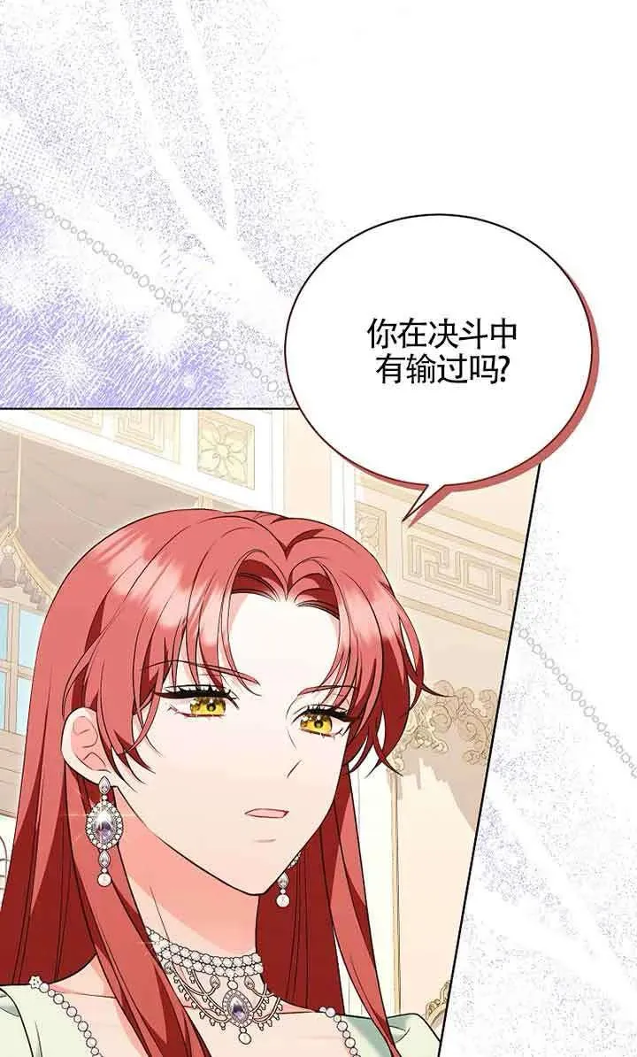 第35话 第9页