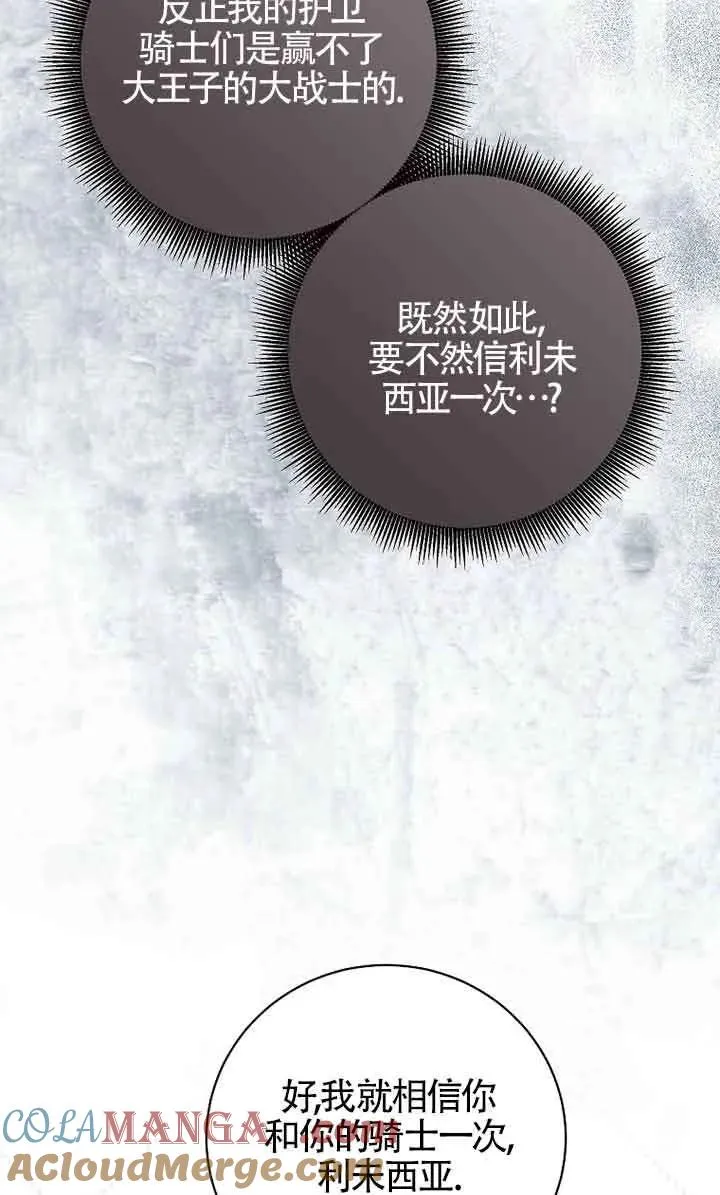 第35话 第13页