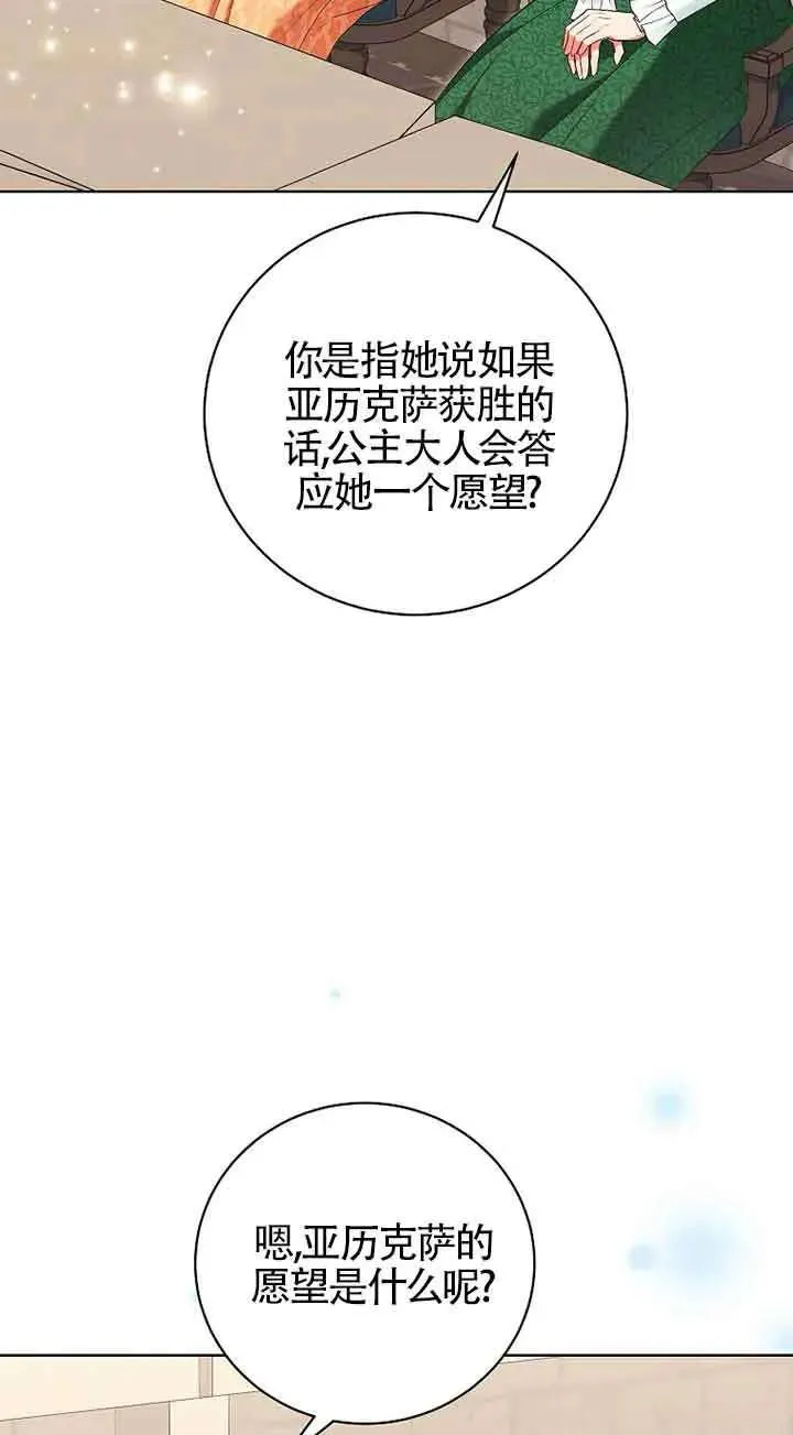 第35话 第23页
