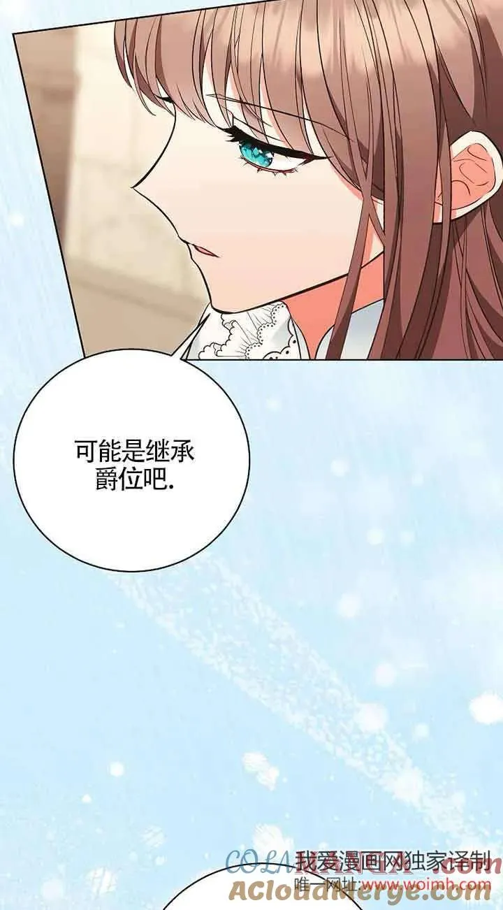 第35话 第25页