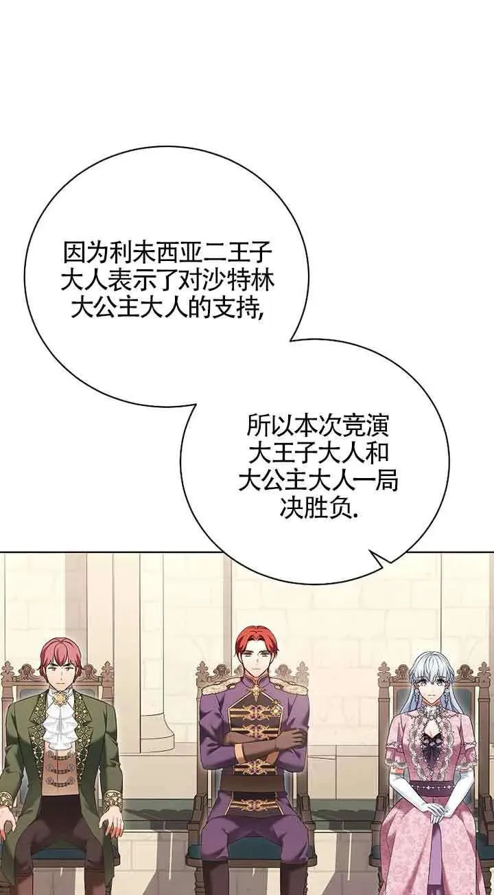 第35话 第27页
