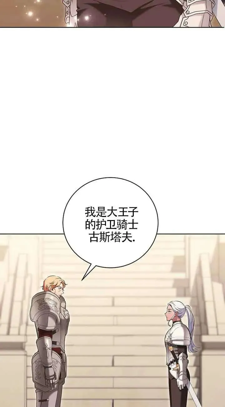第35话 第33页