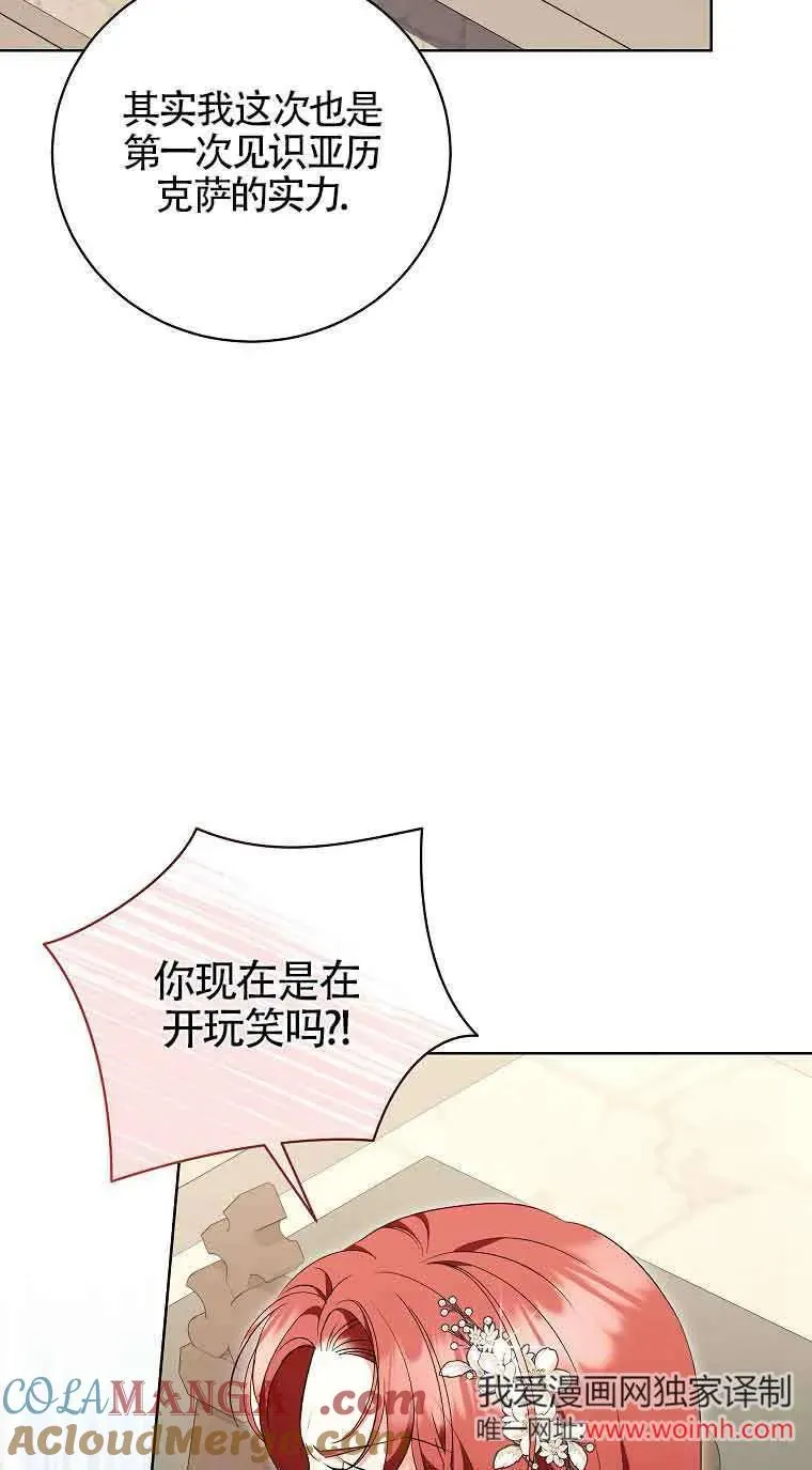 第35话 第43页