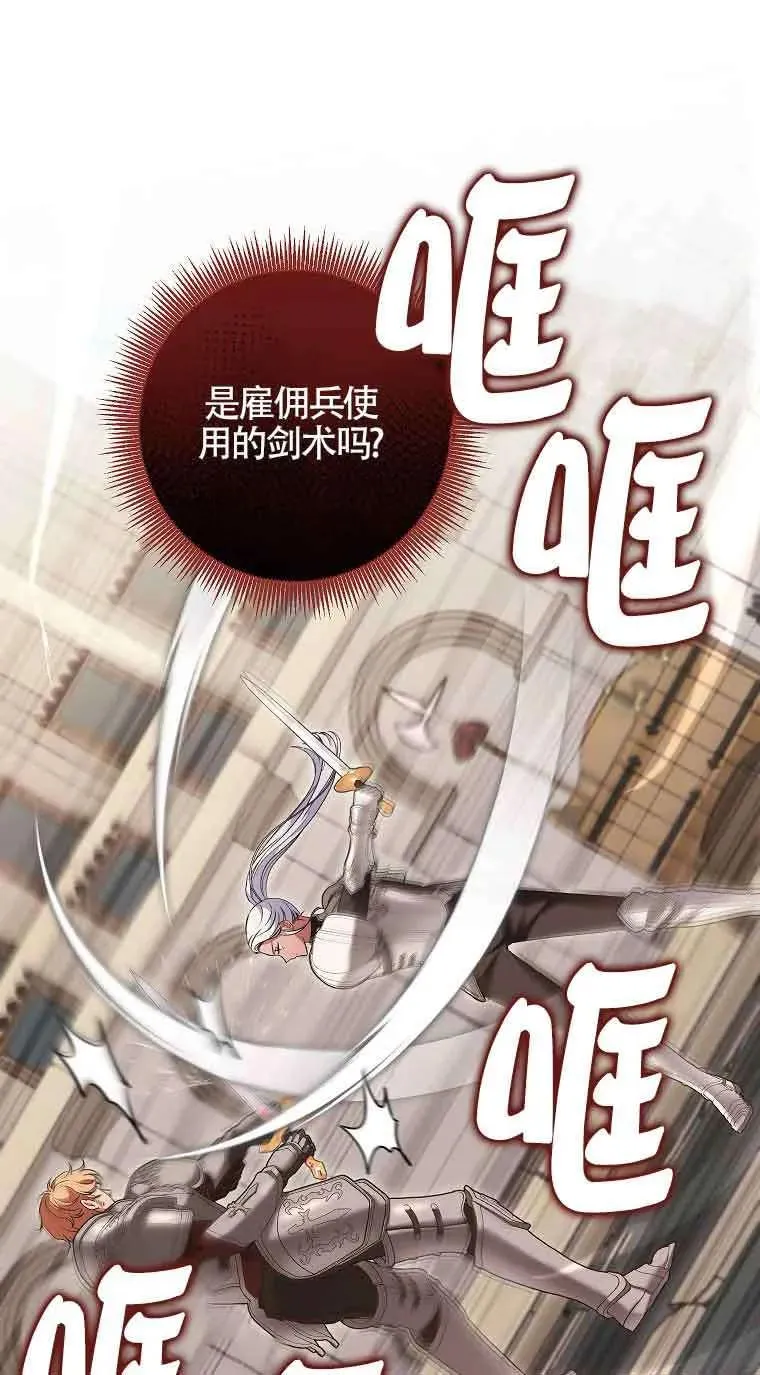 第35话 第53页