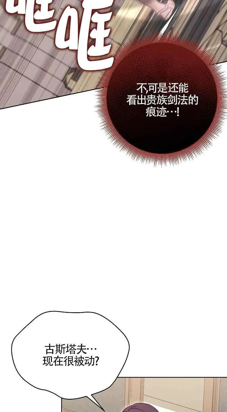 第35话 第54页
