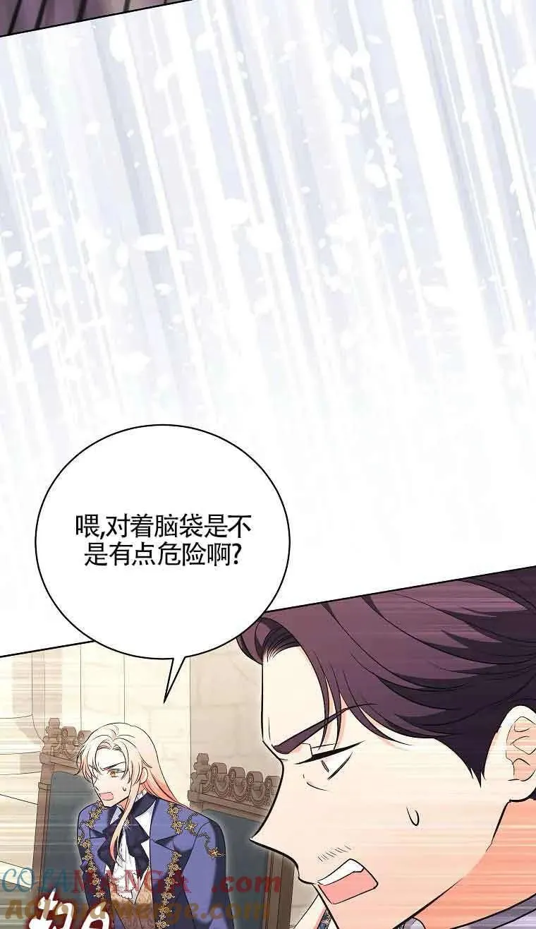 第35话 第67页
