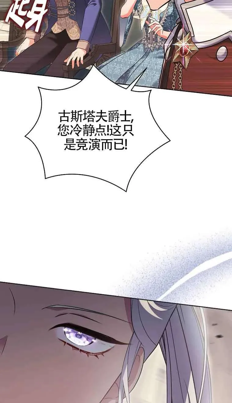 第35话 第68页