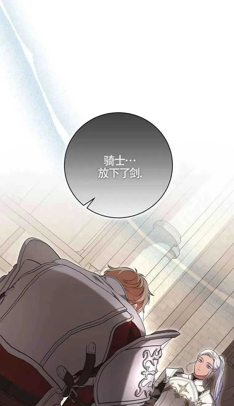 第35话 第77页