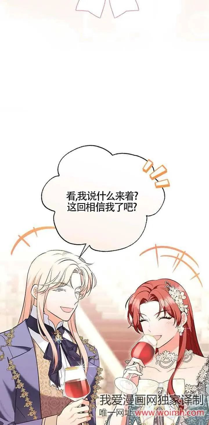第36话 第2页