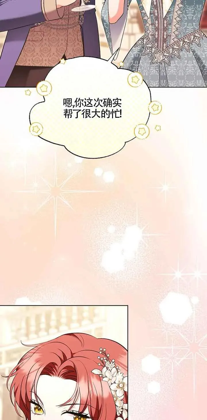 第36话 第3页