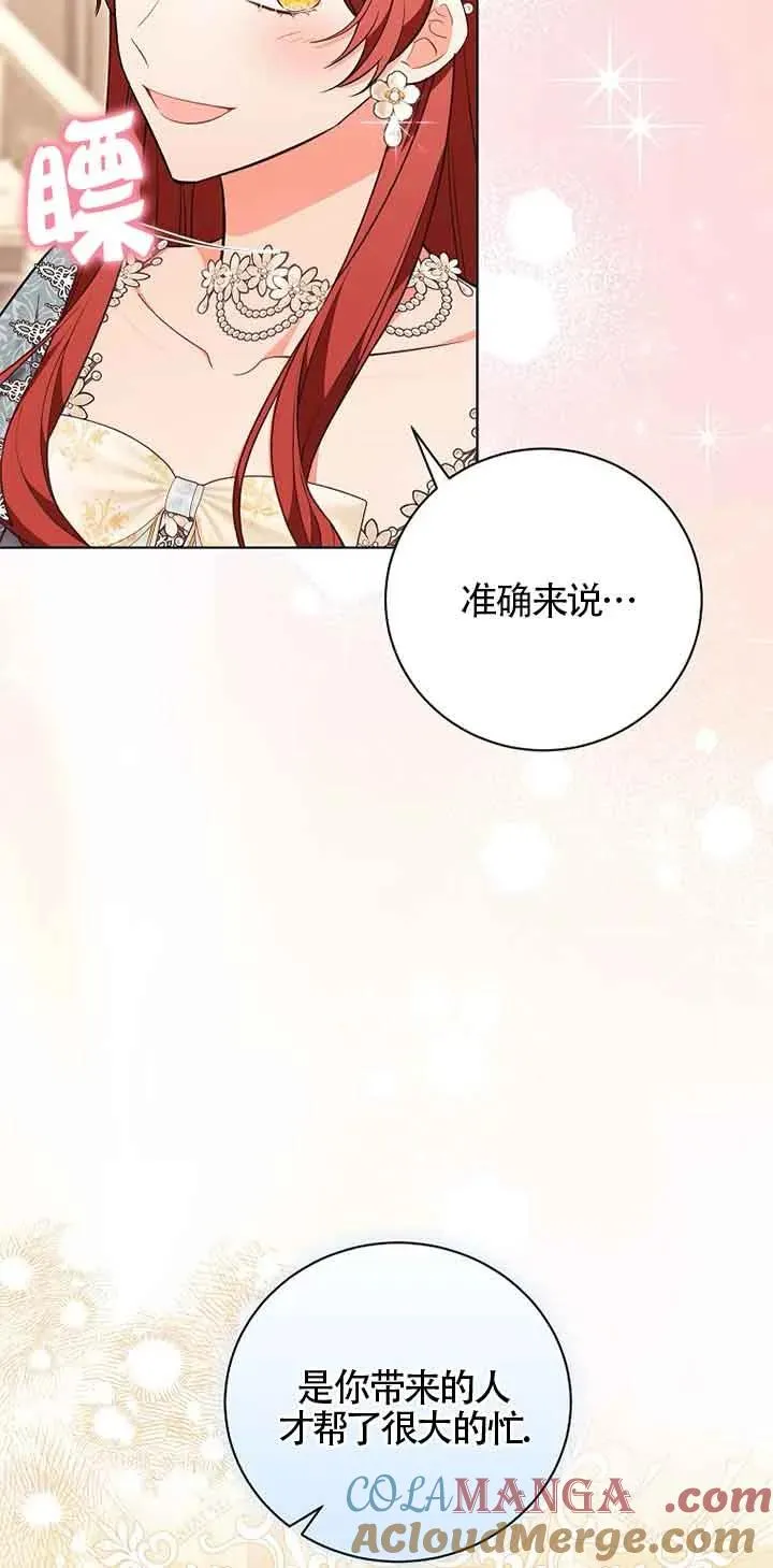 第36话 第4页