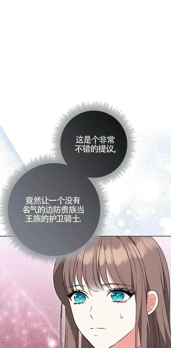 第36话 第11页
