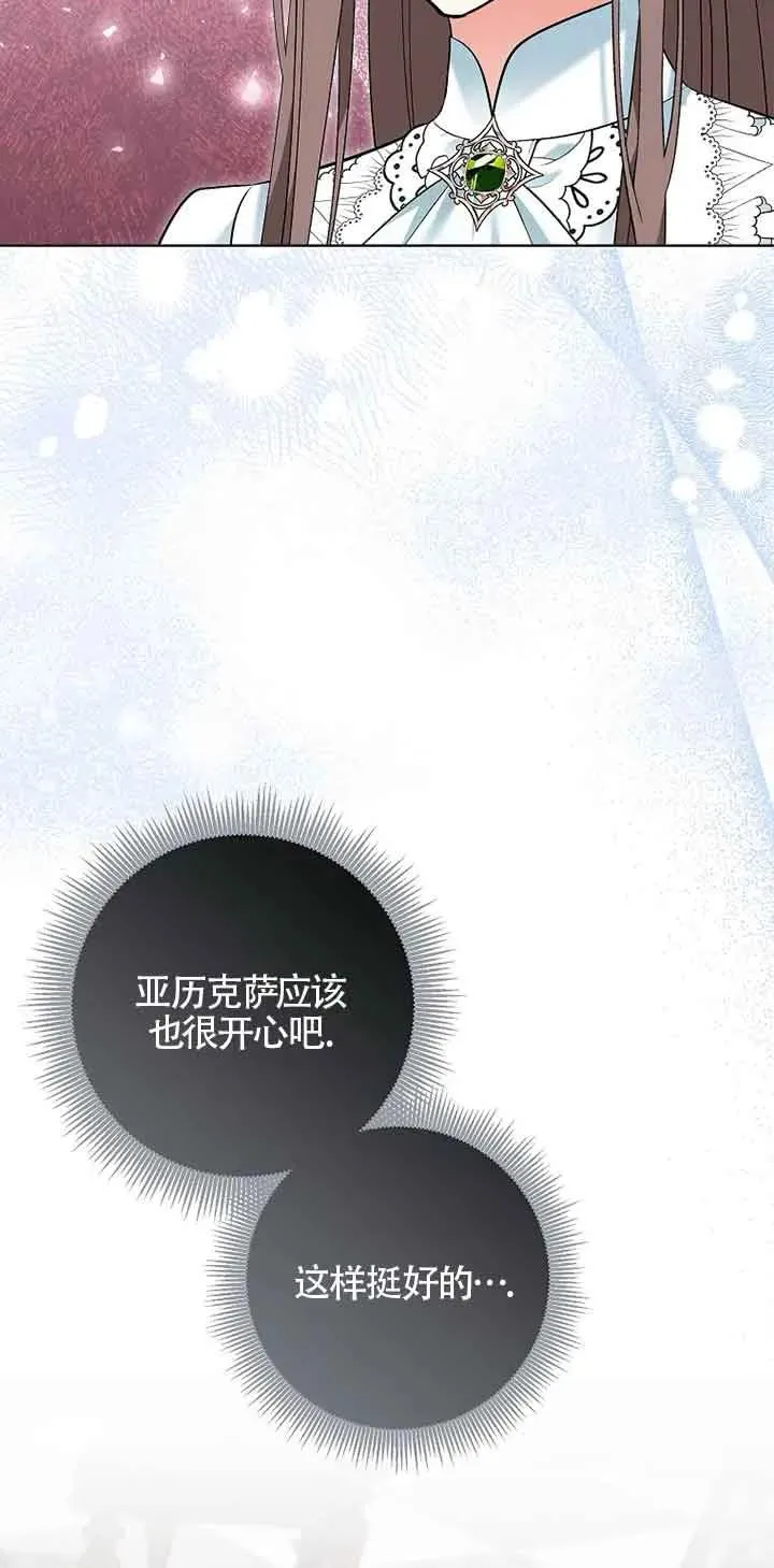 第36话 第12页