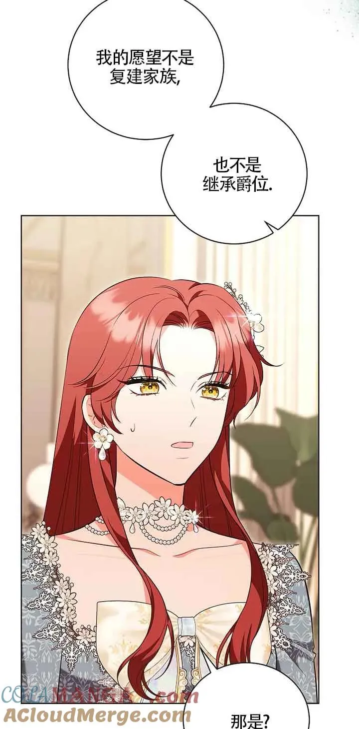 第36话 第16页