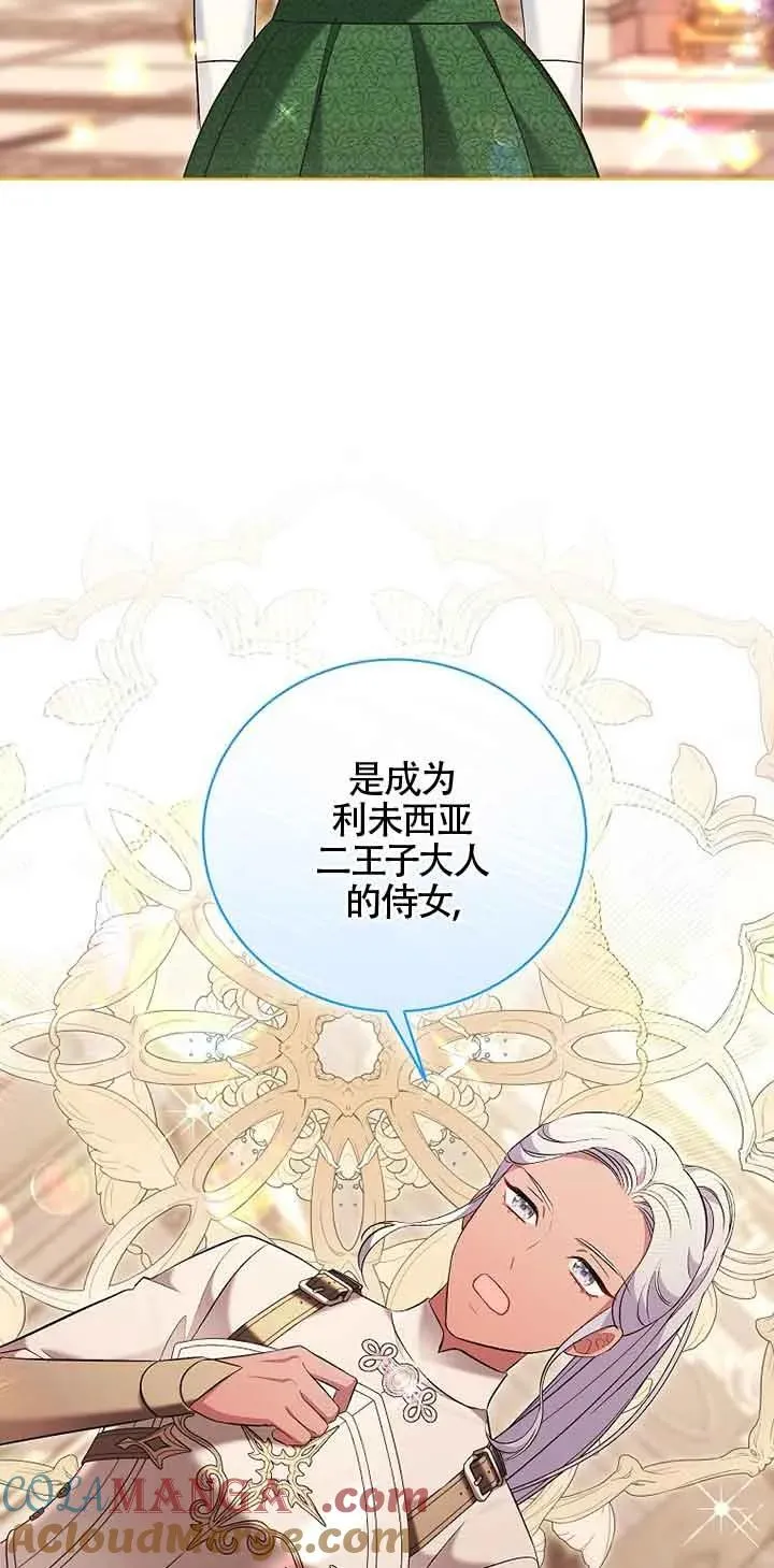 第36话 第19页