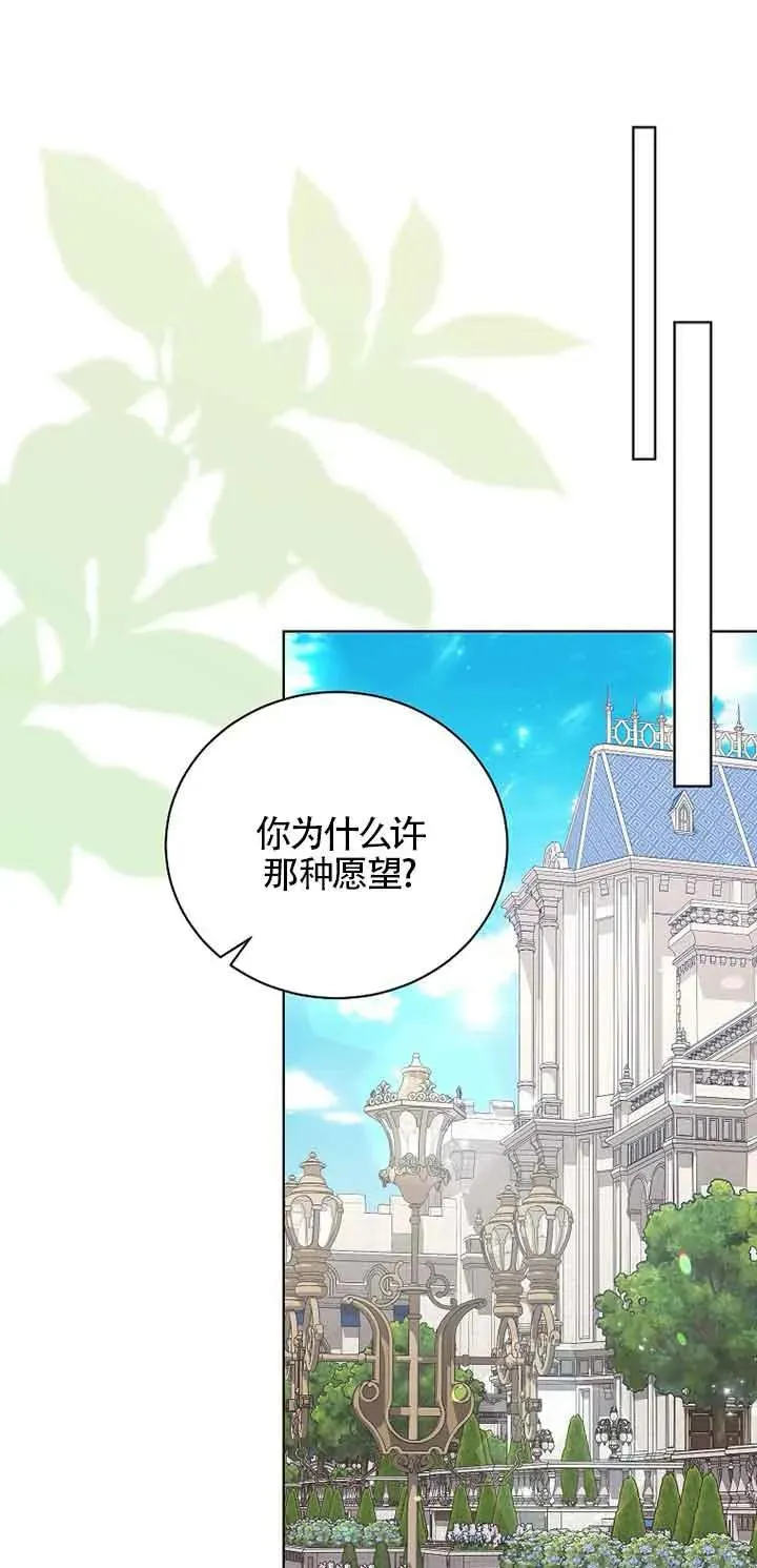 第36话 第21页