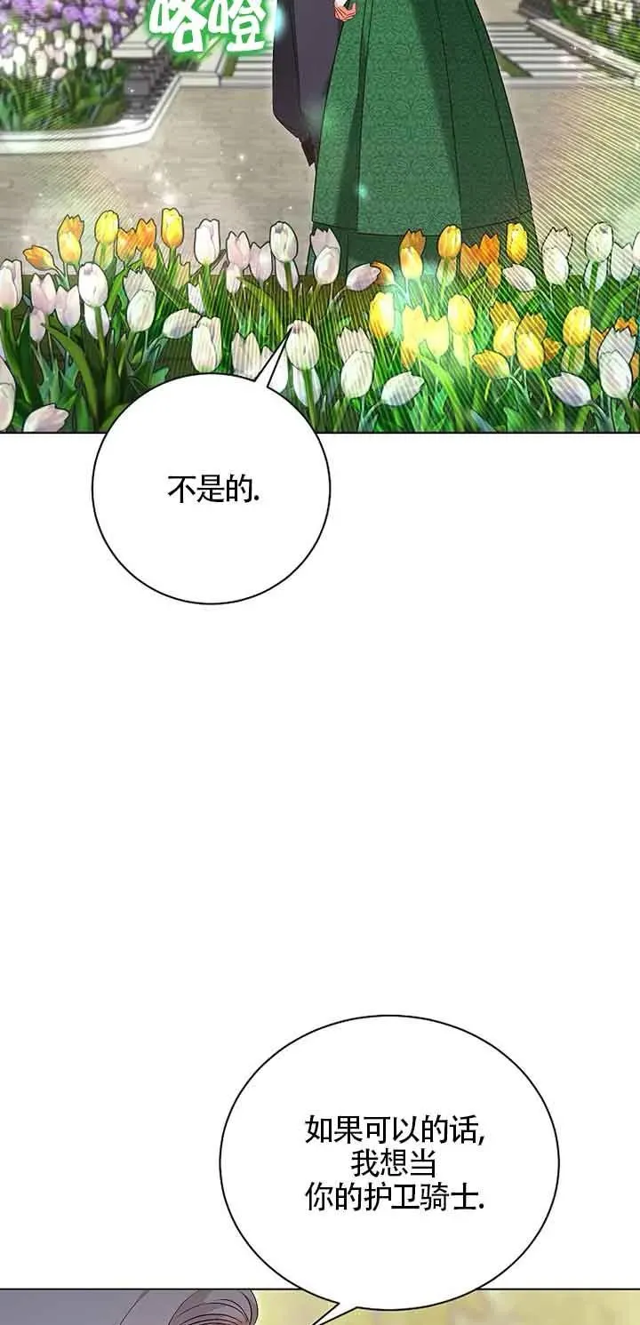 第36话 第23页