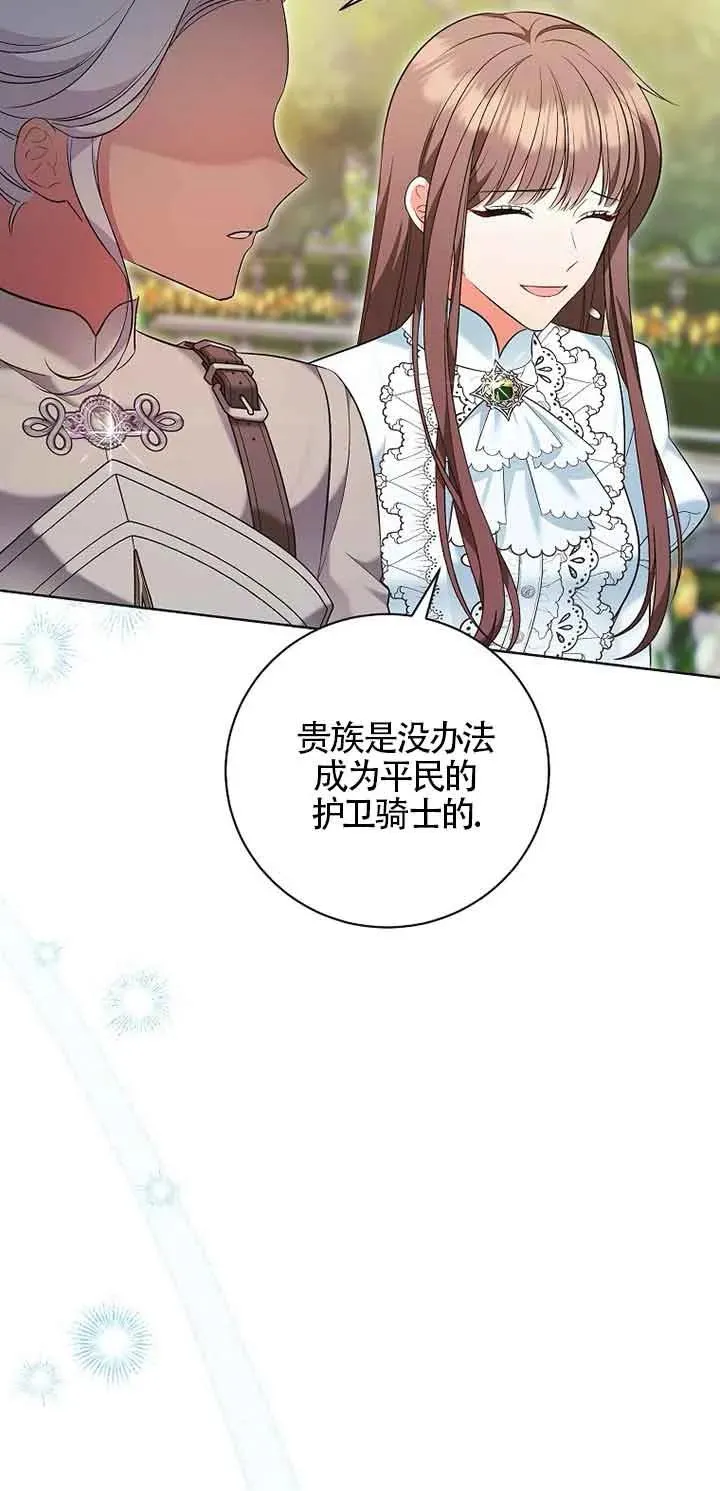 第36话 第24页