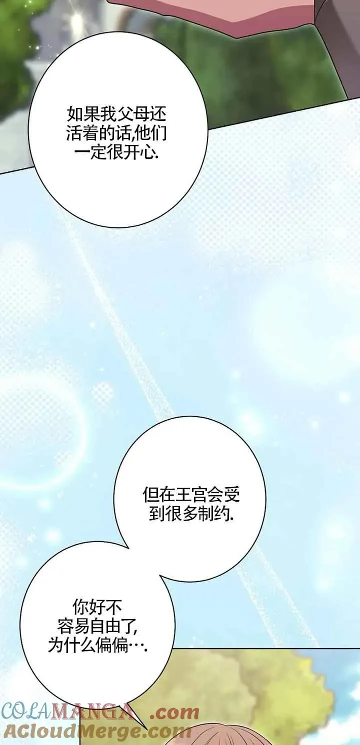 第36话 第28页