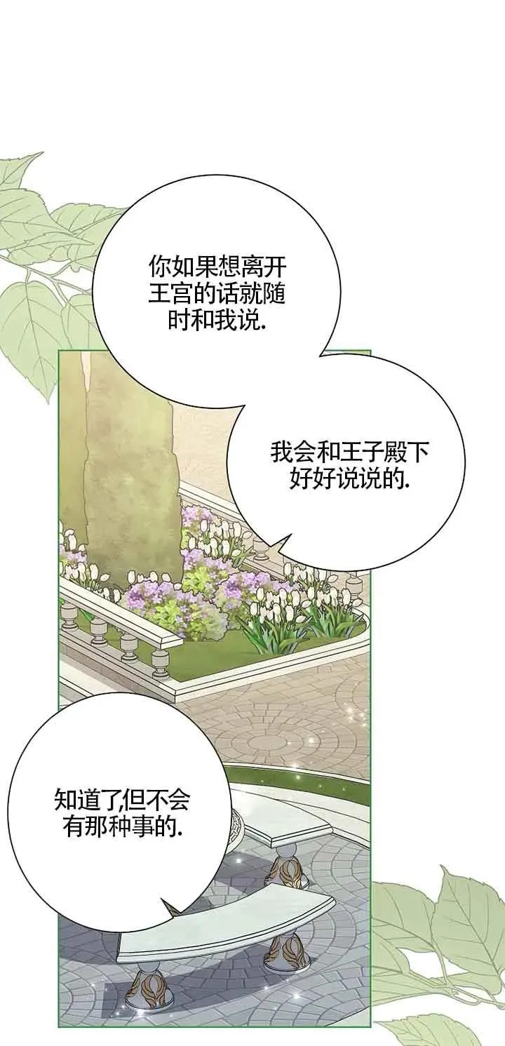 第36话 第38页