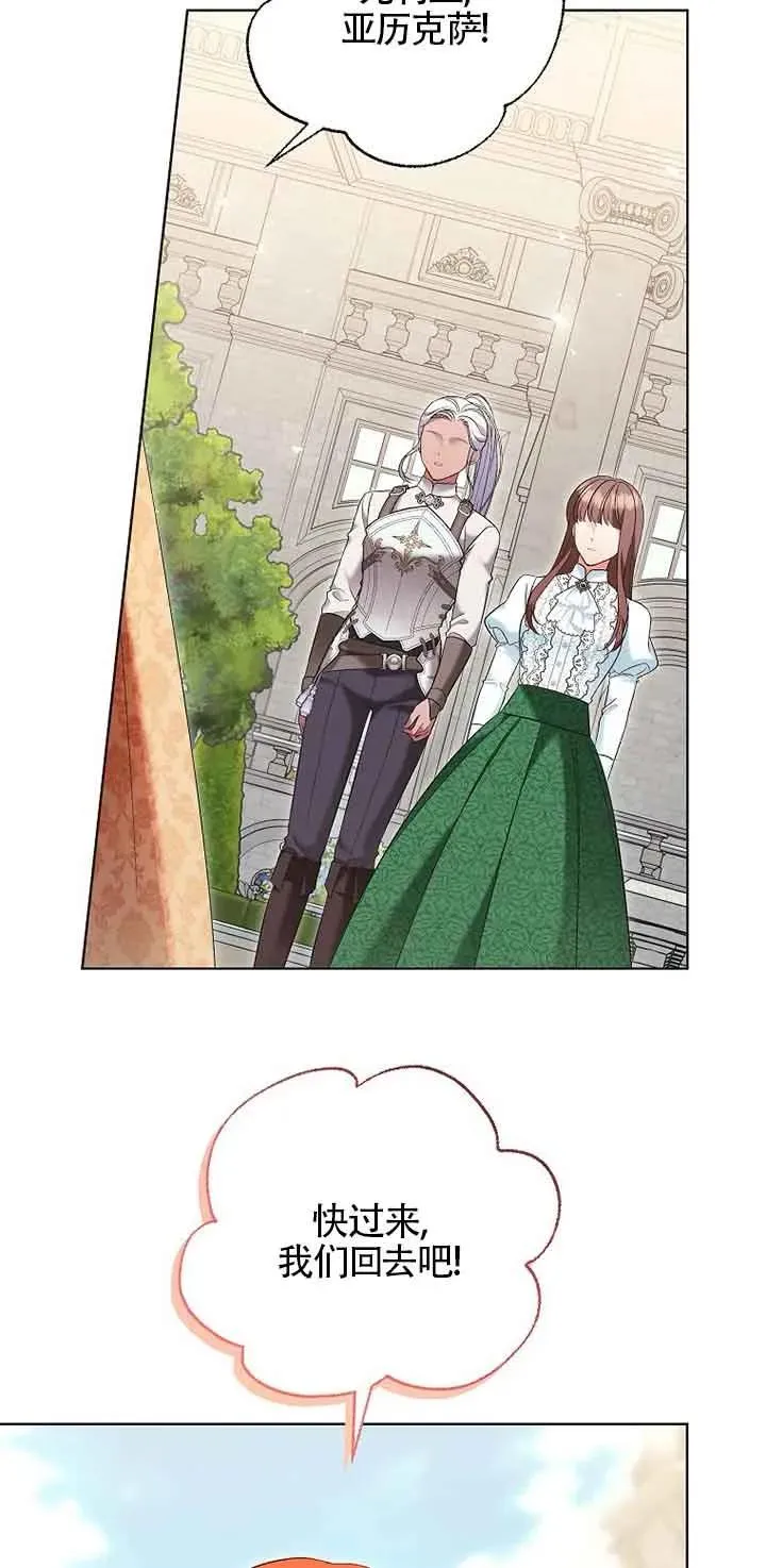 第36话 第42页