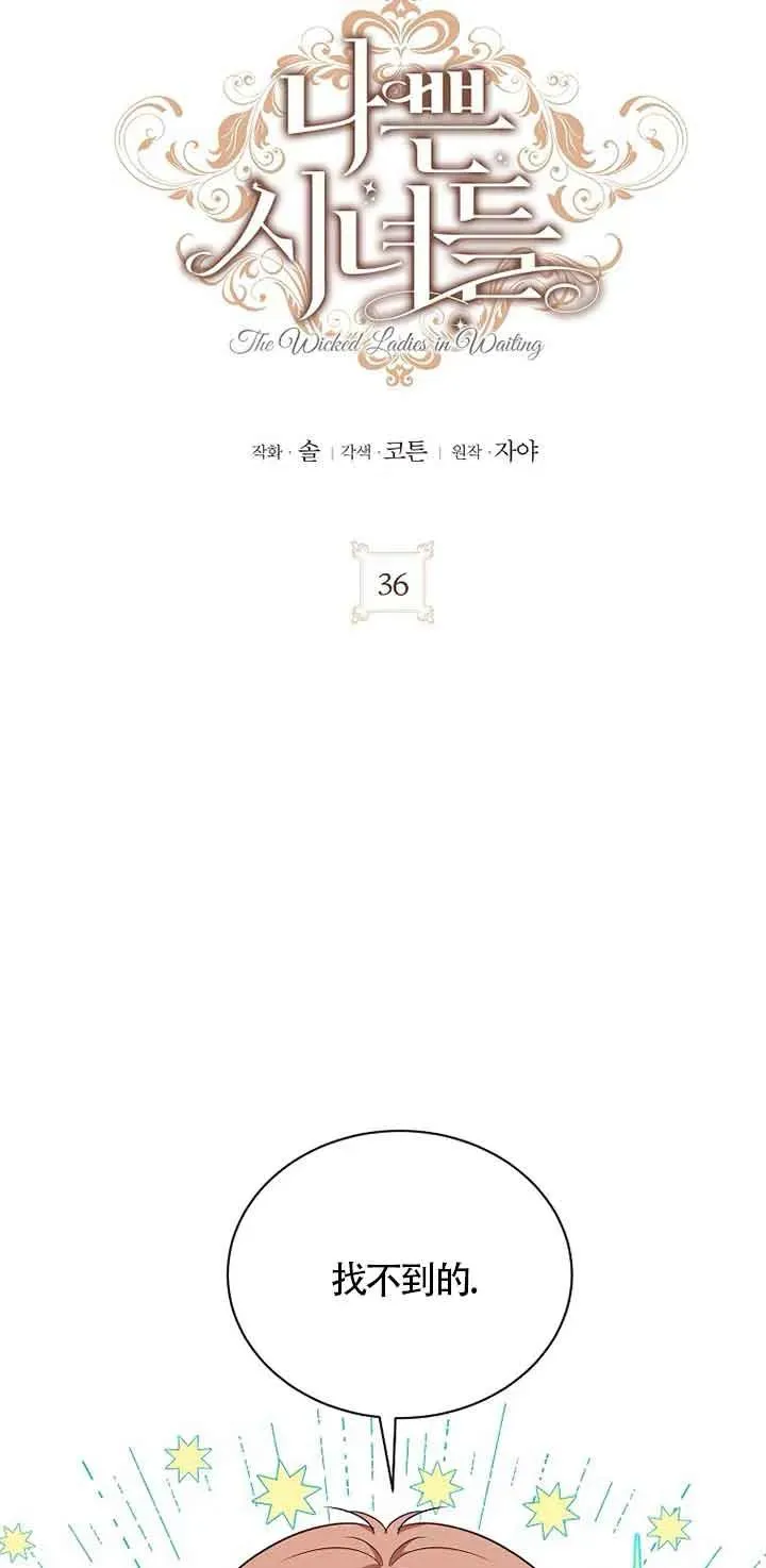 第36话 第47页