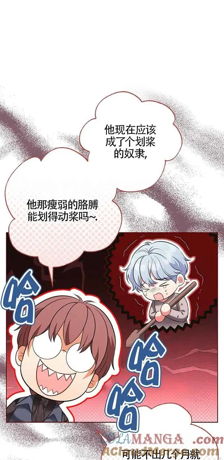 第36话 第52页