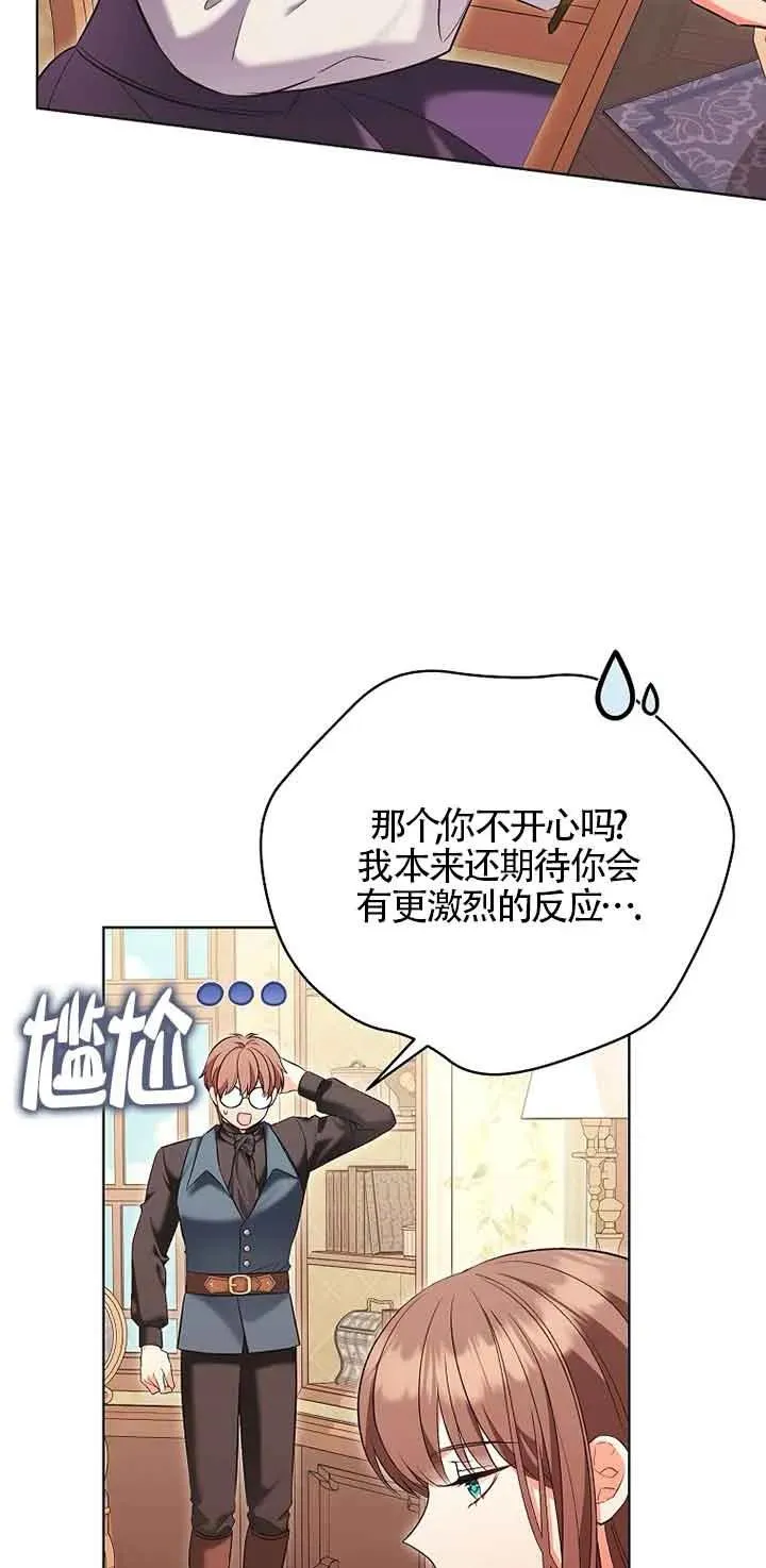 第36话 第54页