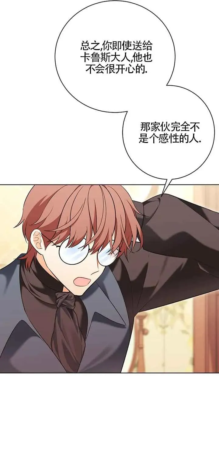 第36话 第60页